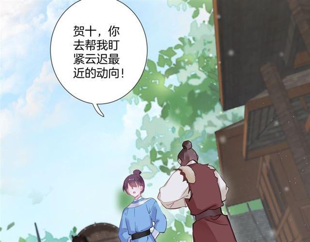 第23话 送上门的可口点心18