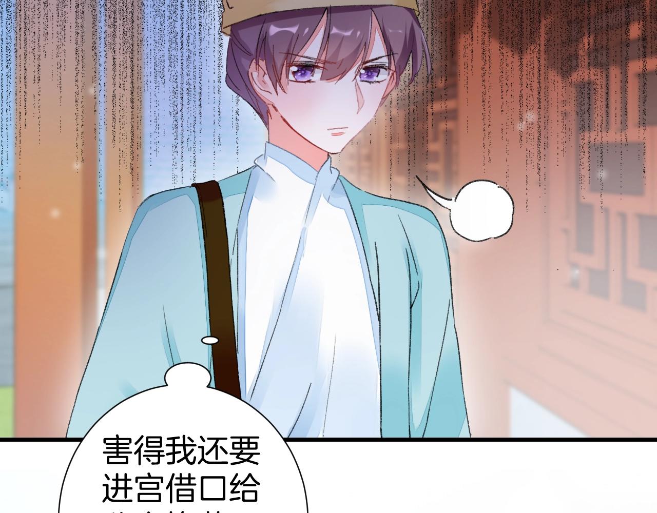 第17话 婚约？8