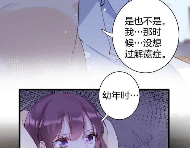 第22话 竟真是中了魂咒？9