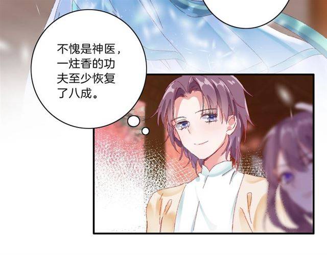 第二季第3话 我要救你51