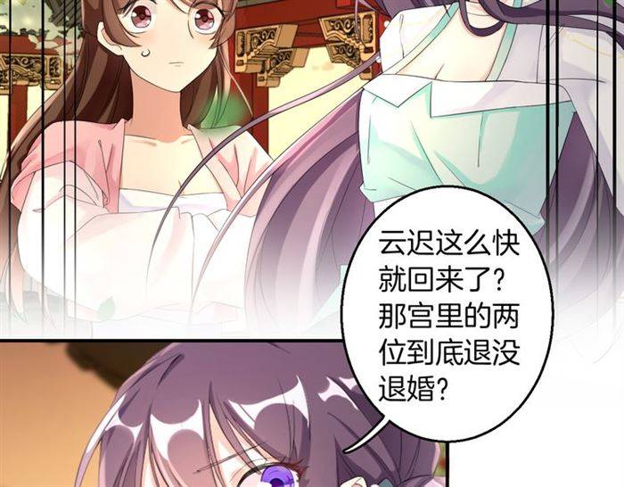 第30话 今晚在你房睡39