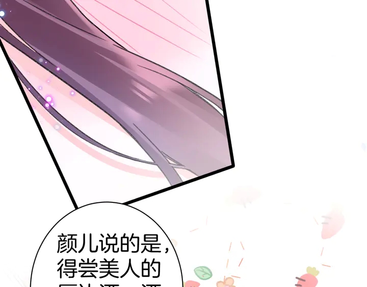 第52话 酒不醉人人自醉52