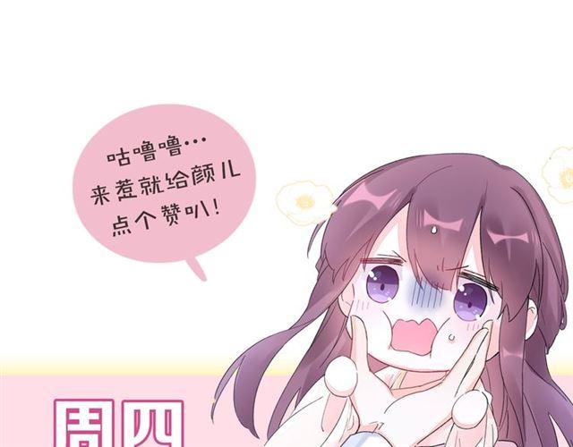 第三季第5话 与殿下的良宵一梦70
