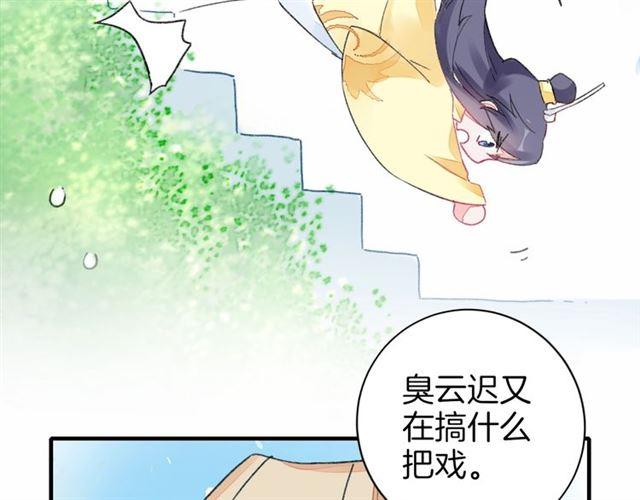 第17话 与南疆公主的婚约？86