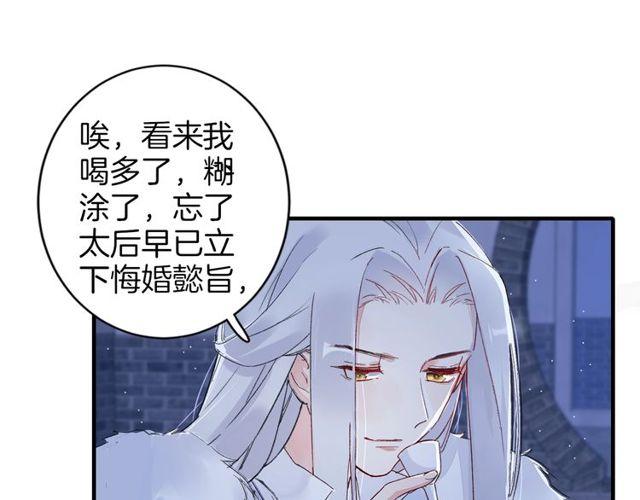 第20话 花颜竟在苏子斩房内？55