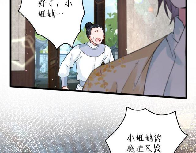 第三季第3话 不能白头偕老？6