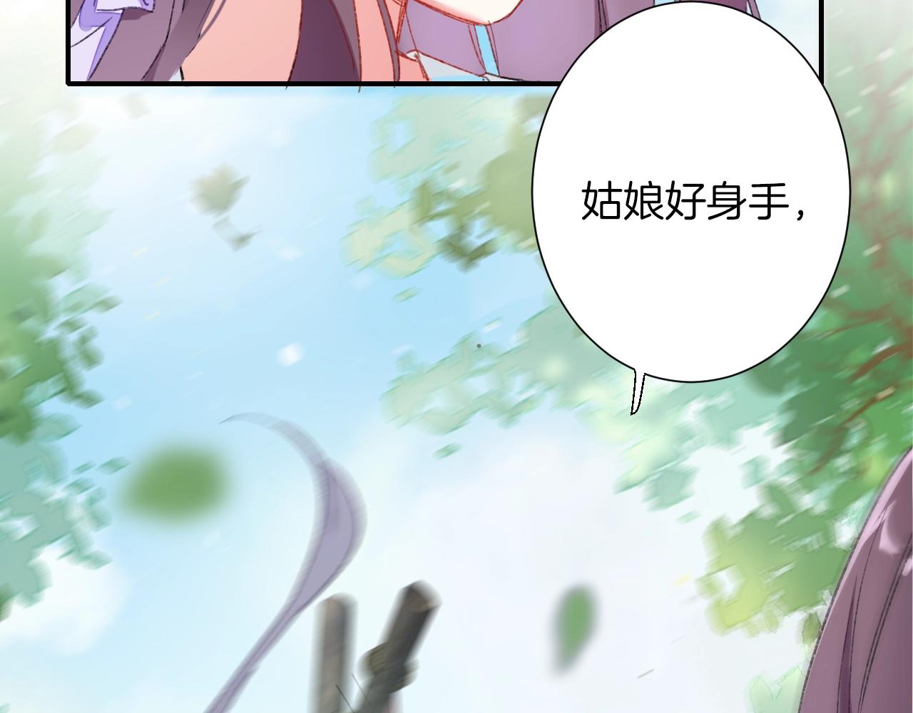 第二季第8话 献媚于太子12