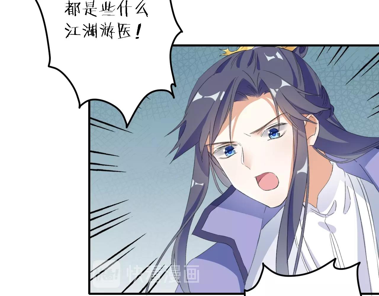 第43话 誓要为你治好绝症！38