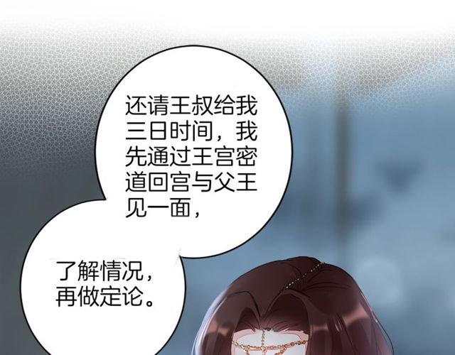第41话 我只娶你一个14