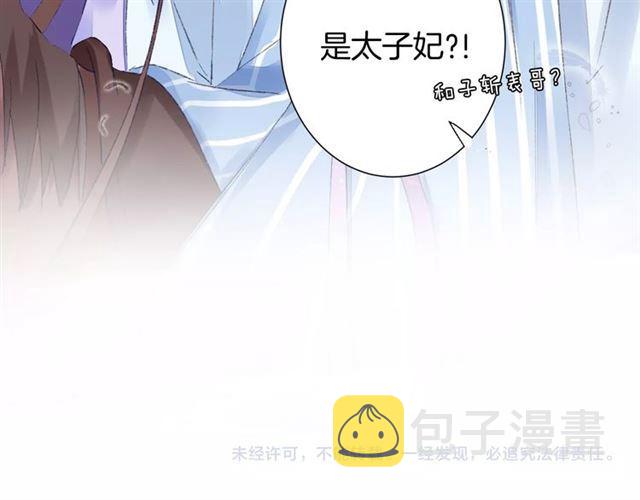 第二季第9话 城门偶遇？！71