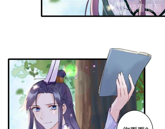 第11话 哥哥同意我们大婚了！13