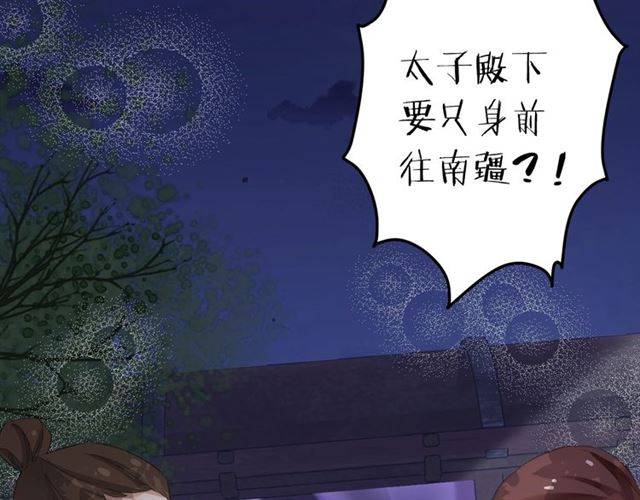 第51话 太子的秘密？！80