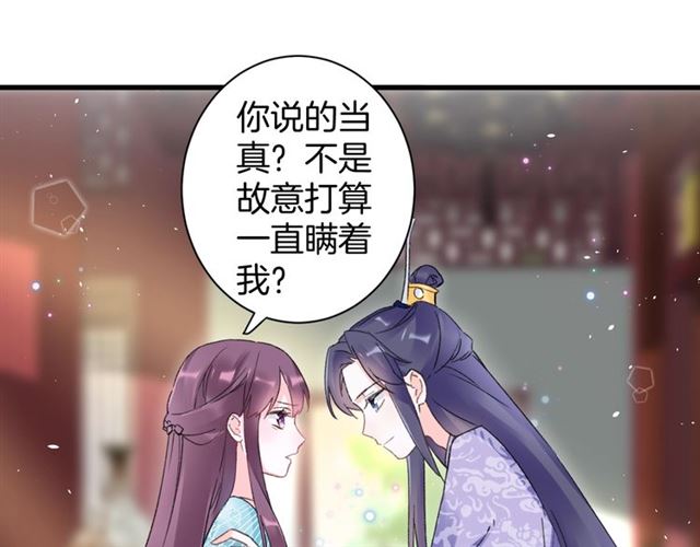第47话 我的身子也归你管58