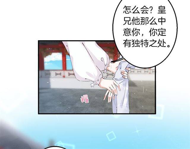 第33话 喜欢同一人？29