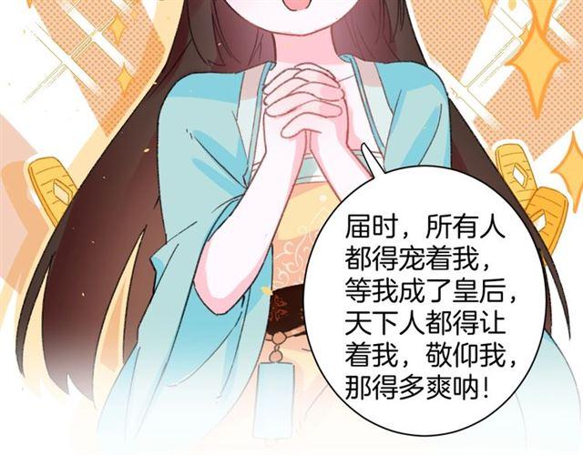 第18话 我也犯桃花？！44