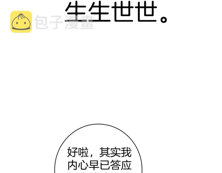 第四季第3话 关于我的癔症……61