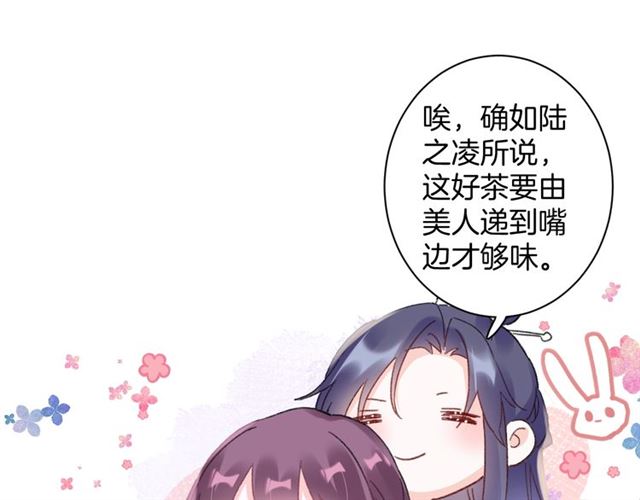 第51话 想马上与你洞房23
