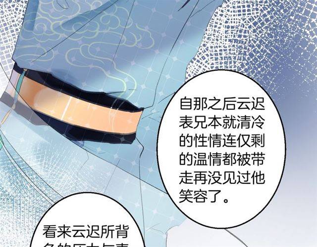 第51话 太子的秘密？！66