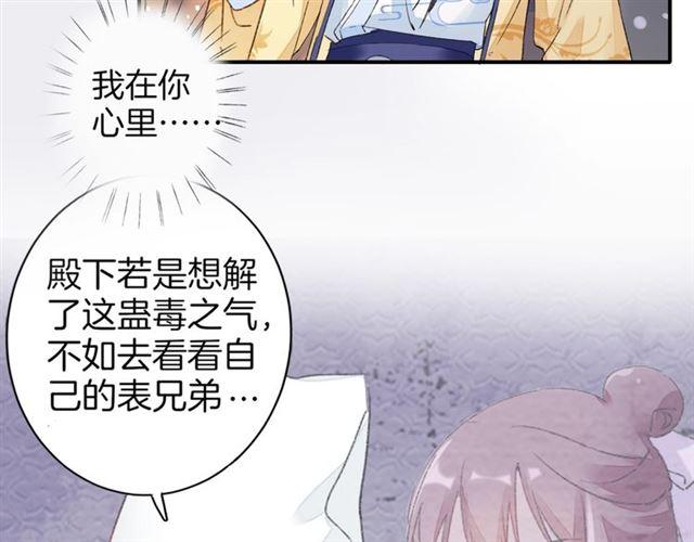 第16话 在你心里我比不过他吗10