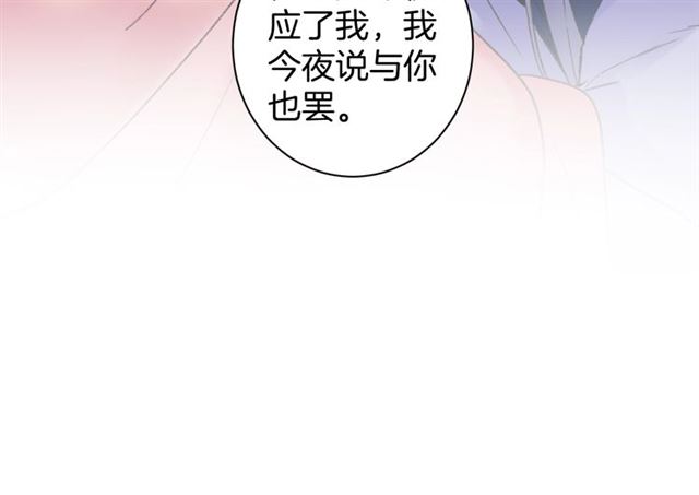 第51话 想马上与你洞房67
