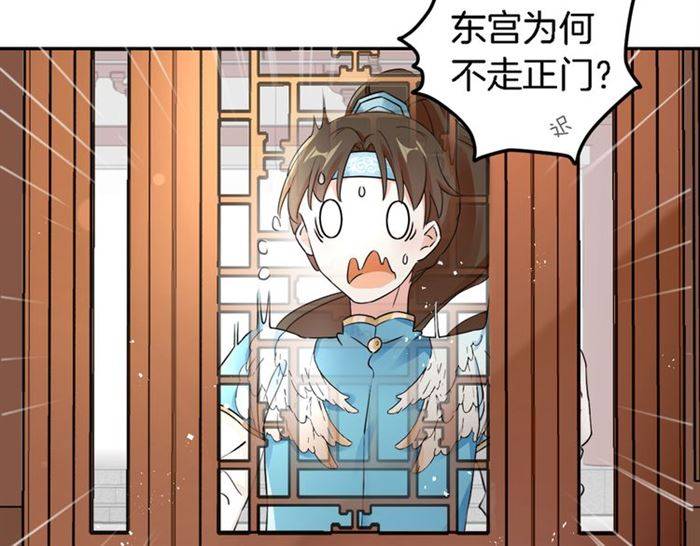 第14话 太子妃怎么谁都想见？23