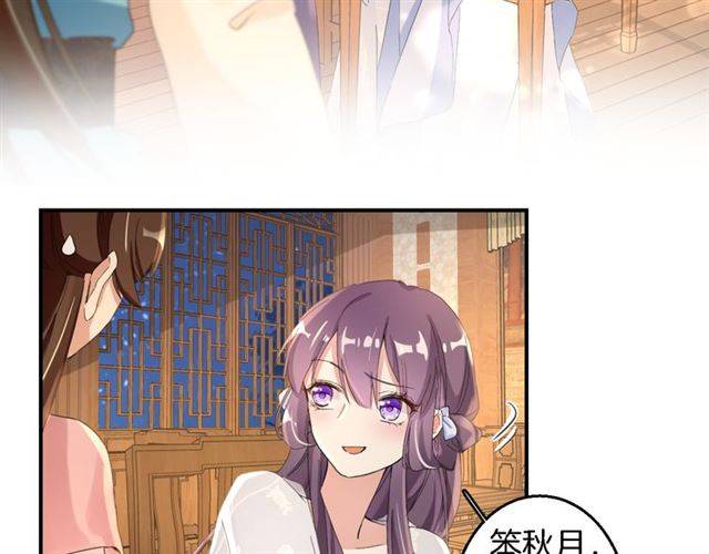 第34话 救命！太子妃喜欢我？22