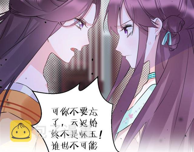 第26话 云迟骗亲亲！67