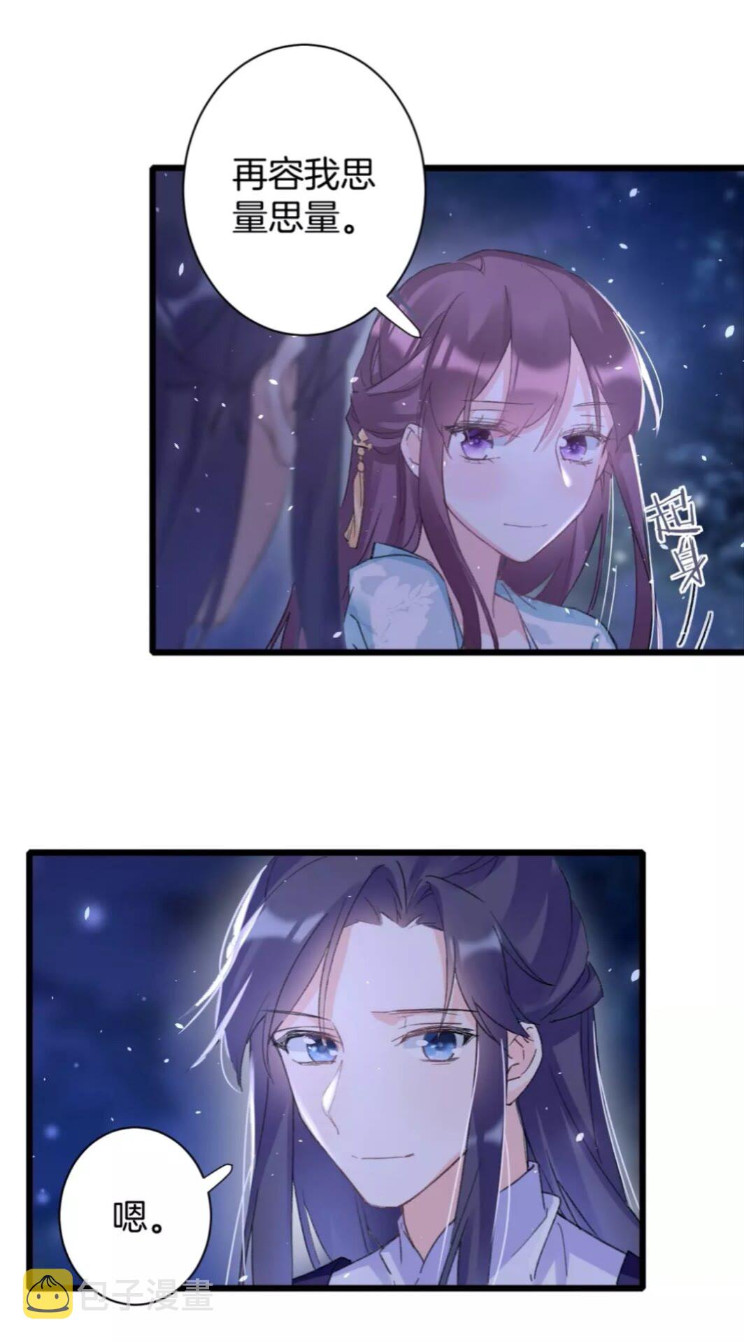 第35话 不愿让你孤独终老28