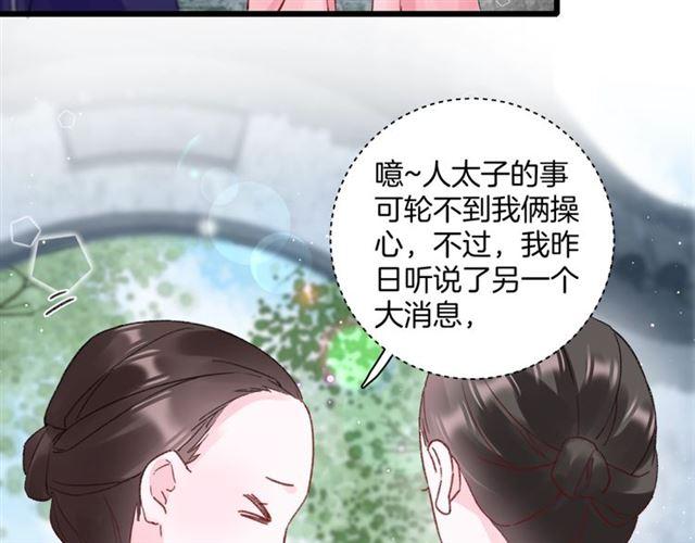 第三季第5话 与殿下的良宵一梦39