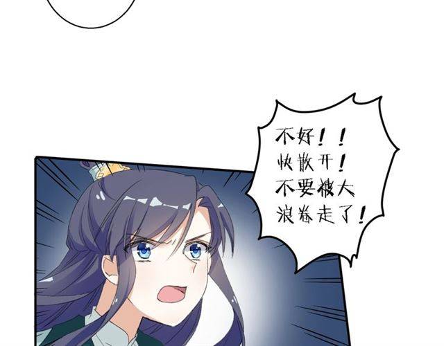 第44话 五年前的洪水之灾38