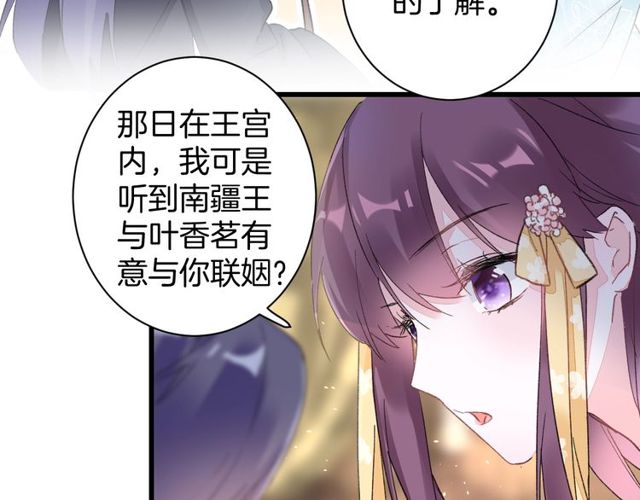 第41话 我只娶你一个43
