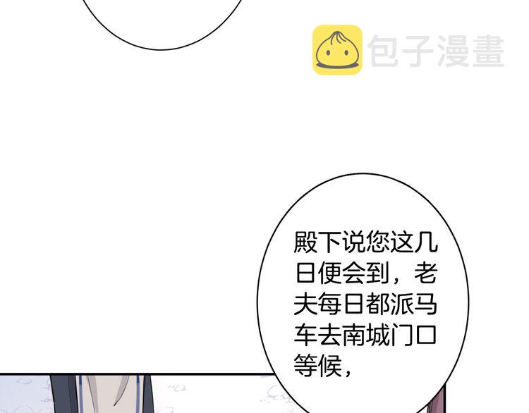 第3话 姻缘签？69