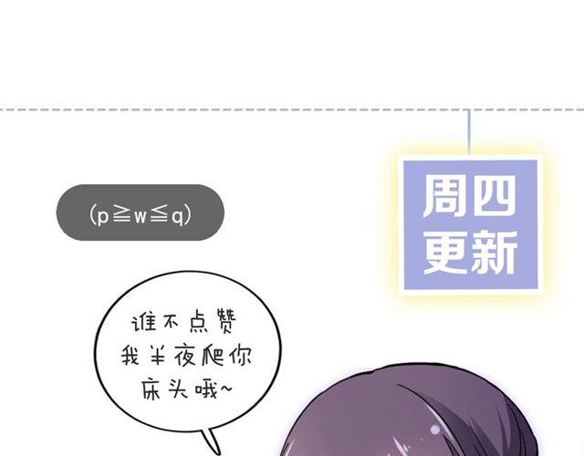 第16话 在你心里我比不过他吗86