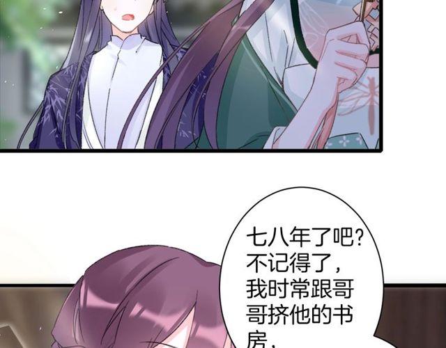 第16话 不能触碰的记忆17
