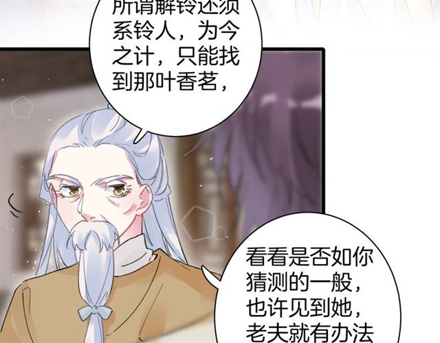 第48话 也有你吃醋的时候19