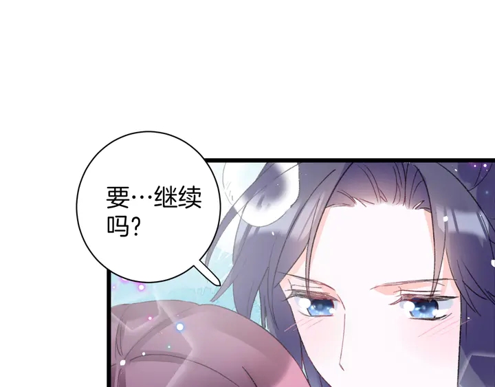 第43话 太子的“要紧事”55