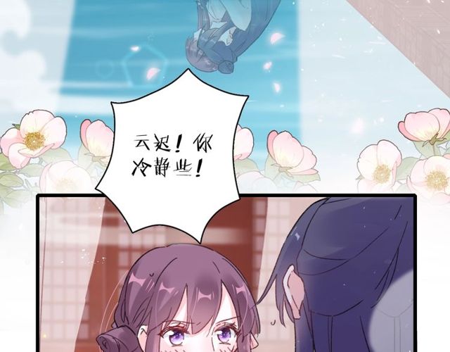 第49话 今晚小欺负你一下52