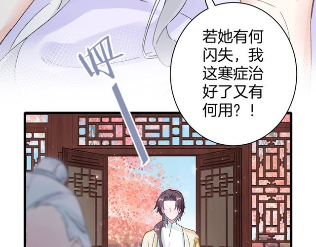 第43话 拒绝治疗？73