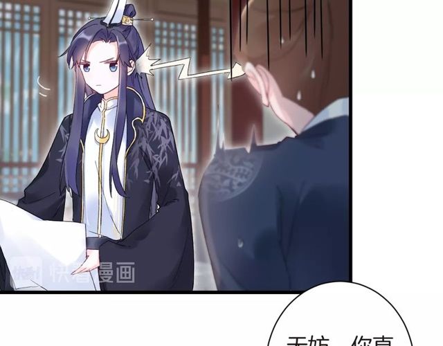 第40话 就是喜欢调戏你~38