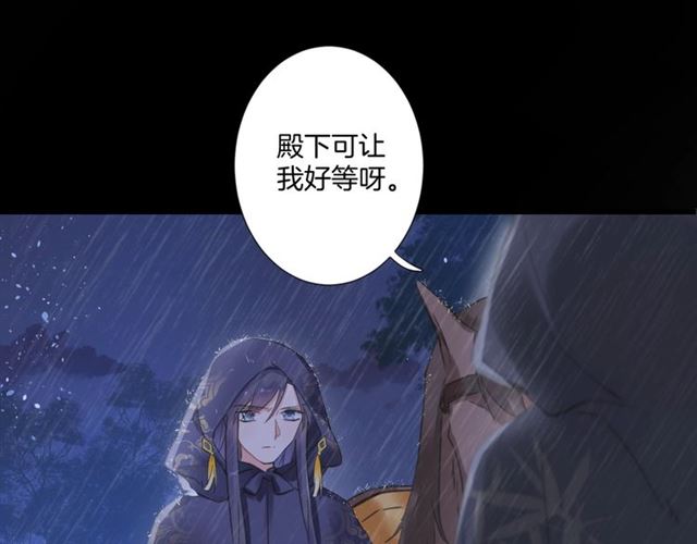 第25话 与太子为敌20
