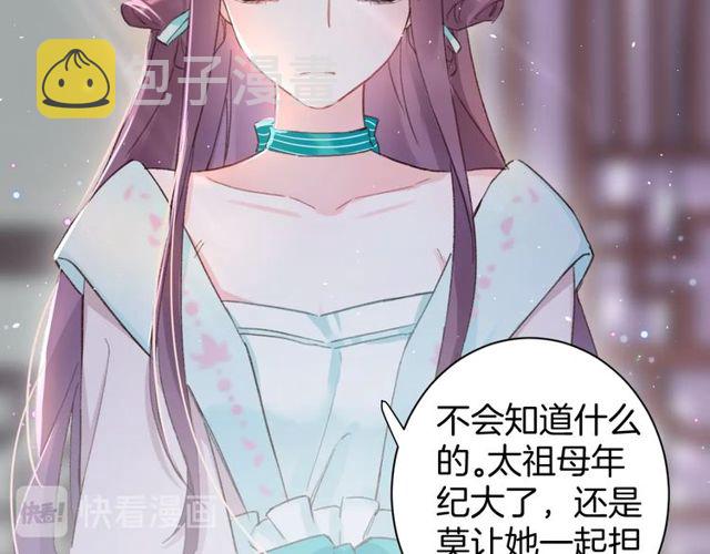 第23话 你不是花颜！你是谁？42