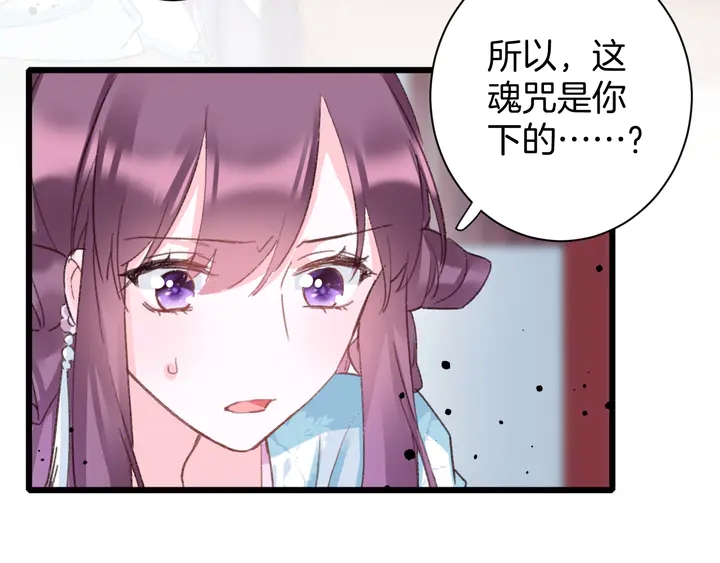 第46话 谁下的魂咒？40