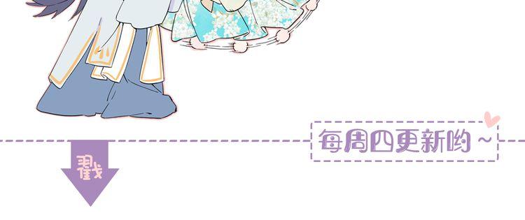 第7话 两大美男对峙！82