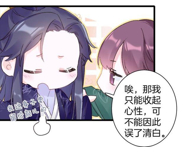 第三季第9话 她只能是我的妻子49