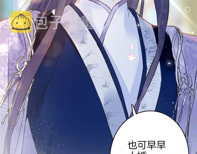 第45话 太子吃醋了28