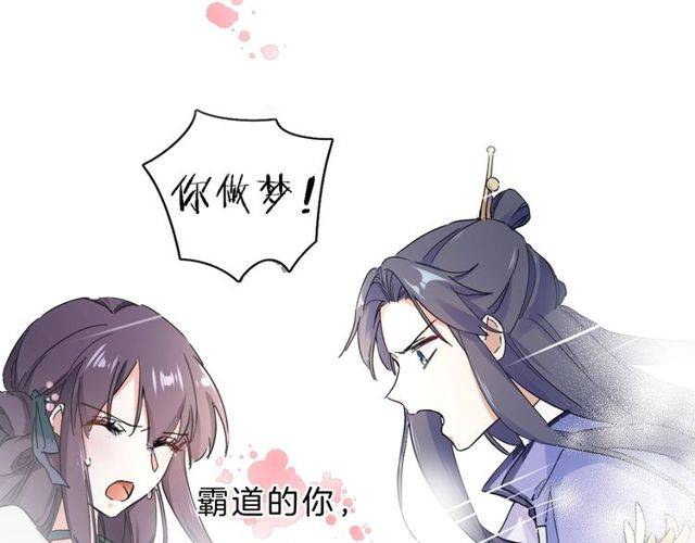 番外 花颜的决心69