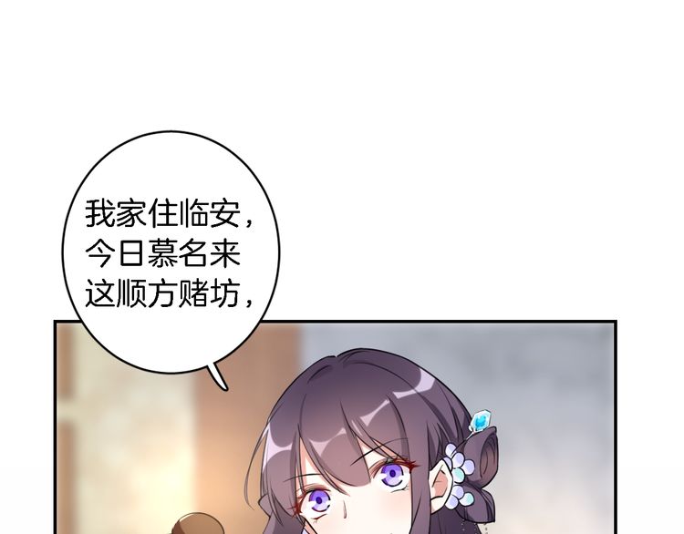 第5话 赌场艳遇48