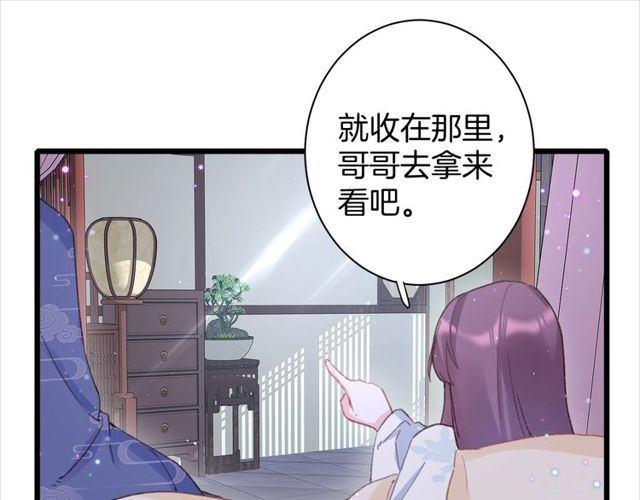 第22话 竟真是中了魂咒？14
