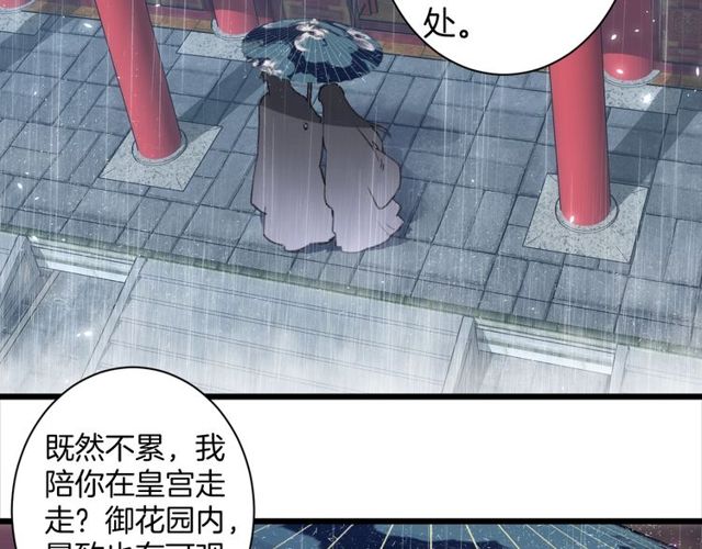 第33话 尘封的皇宫禁地5