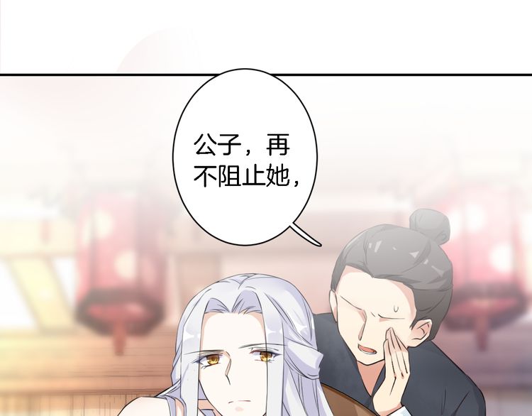 第6话 太子妃惊现高超赌技！19